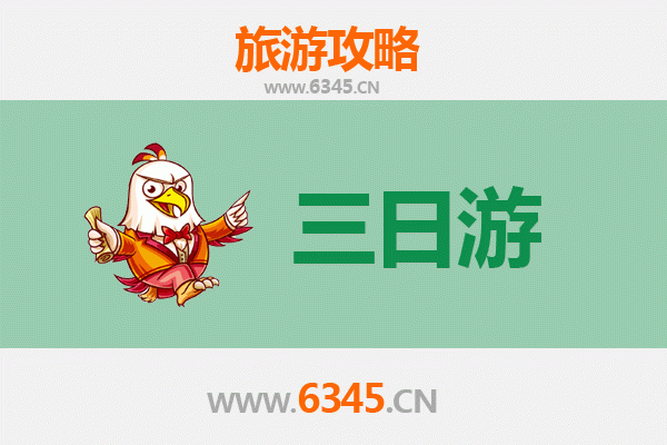 安康平利三日游全攻略：茶香竹海漫游，费用明细及行程指南