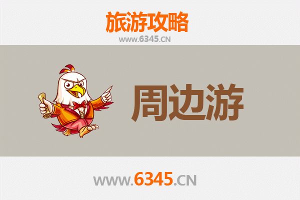秦巴秘境·茶香慢旅：安康平利周边深度游玩全攻略