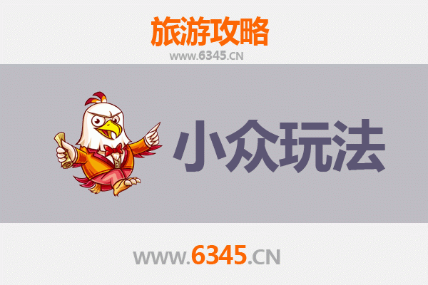 安康平利秘境探索：小众玩法深度游攻略