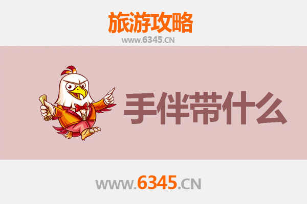 秦巴秘境到南海明珠：安康平利至南澳岛全攻略及手信指南